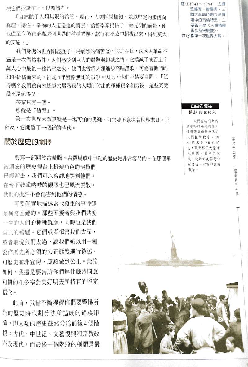 自由的嚮往 攝影 19世紀末