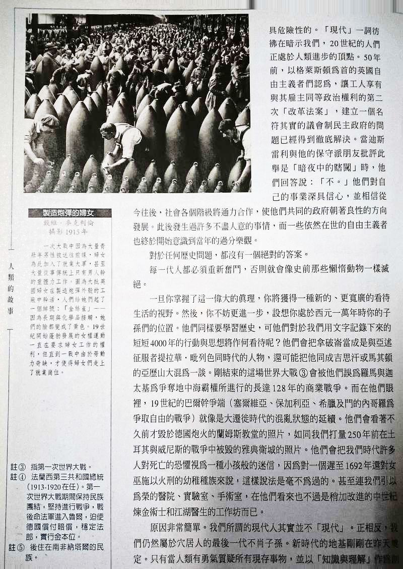 製造炮彈的婦女 戴維·麥克利倫 攝影1915年