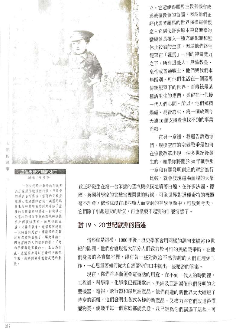 這個男孩將屬於死亡 攝影 1915年