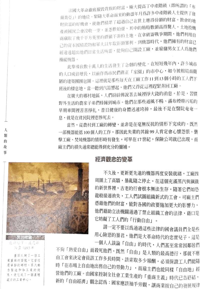 黑色鄉鎭 康斯坦丁·莫尼耶 油畫 1893年