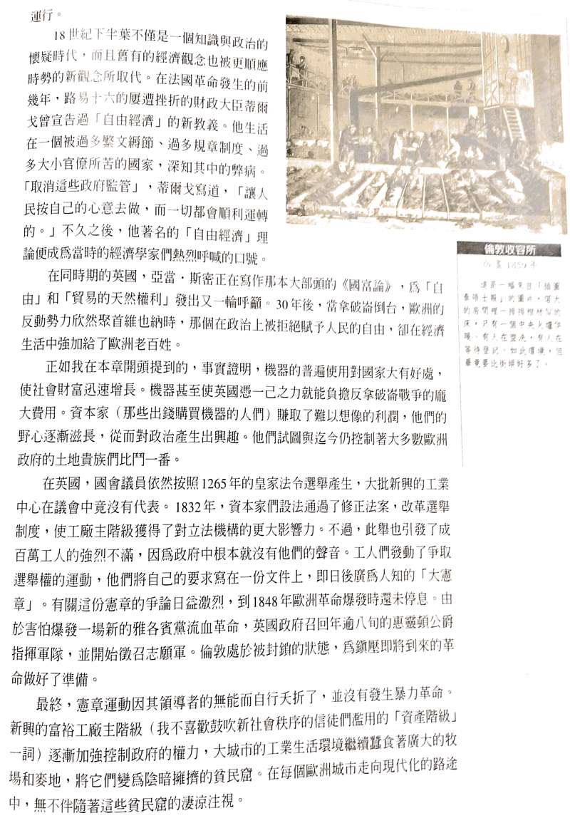 倫敦收容所 版畫 1859年